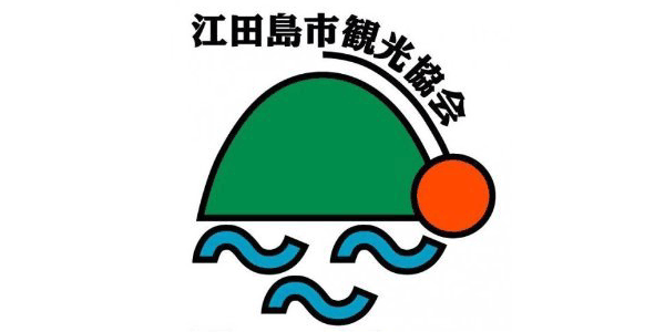 江田島市観光協会