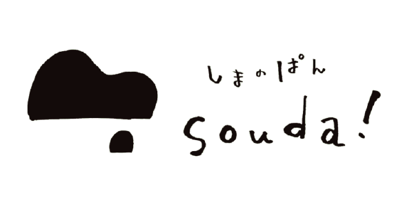 しまのぱん souda！